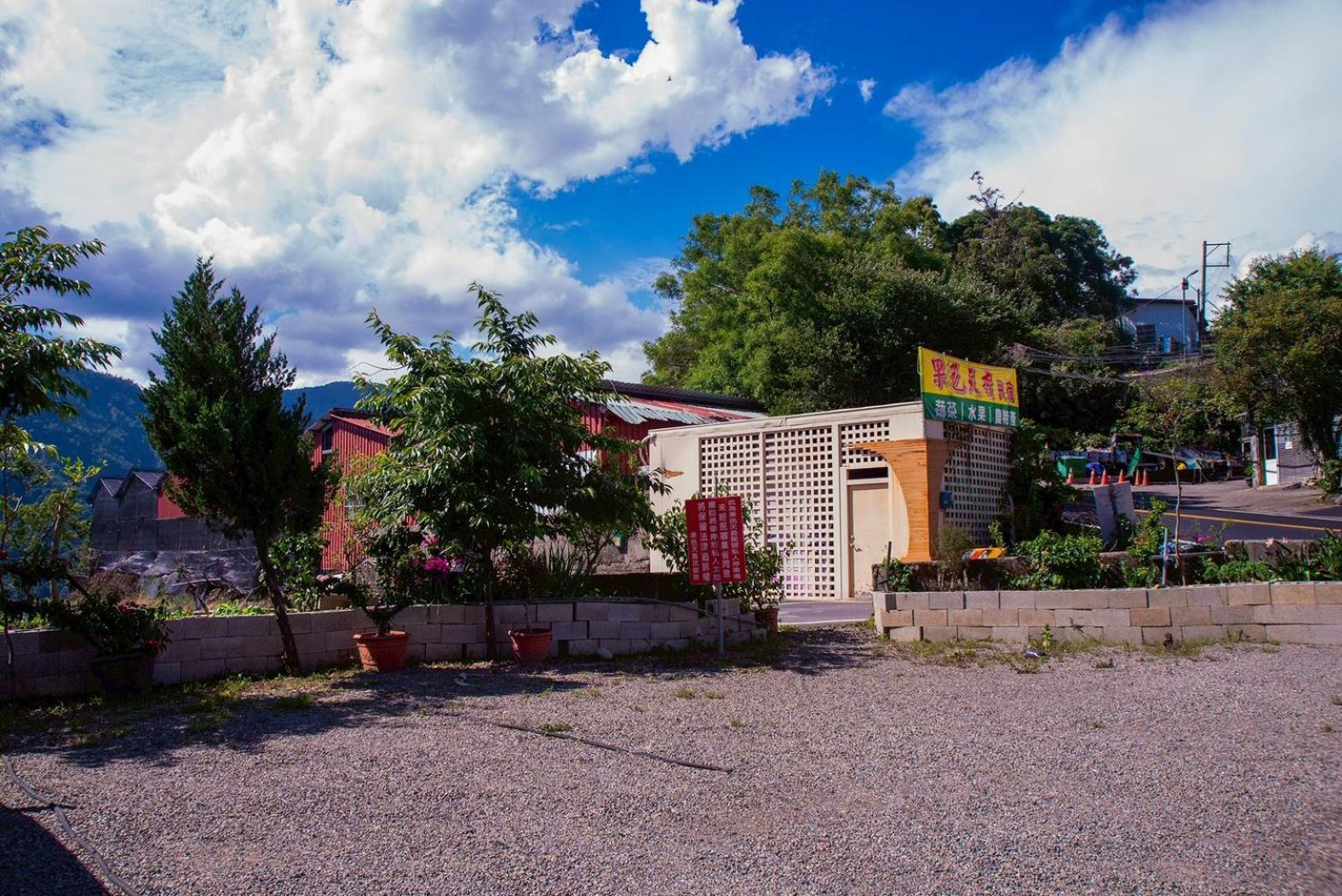 Nantou Fruit House Apartment Renai Bagian luar foto